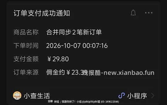 刚需买6块多买共125只保鲜袋 - 线报酷
