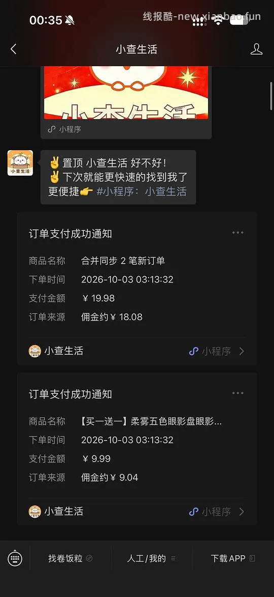 2r买6盘卡丽色眼影盘 - 线报酷
