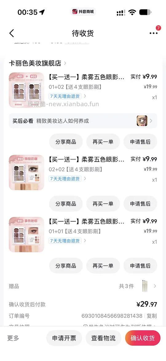 2r买6盘卡丽色眼影盘 - 线报酷