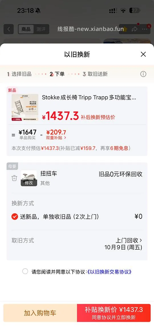 stokke羊绒灰单椅1340+ - 线报酷 stokke羊绒灰单椅1340+ - 线报酷