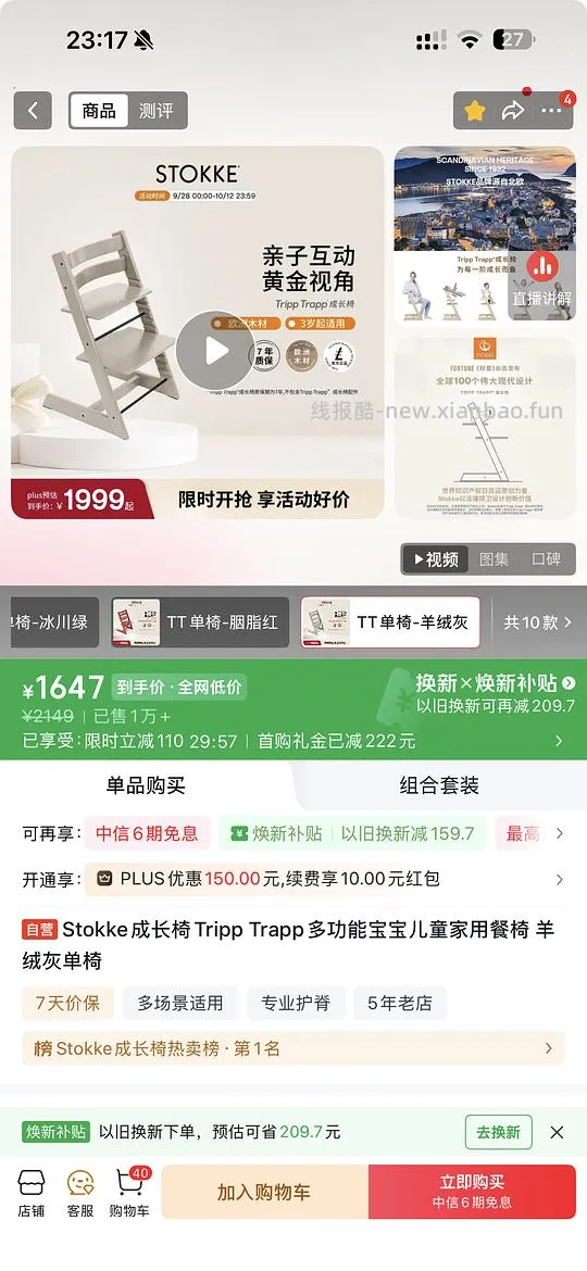 stokke羊绒灰单椅1340+ - 线报酷 stokke羊绒灰单椅1340+ - 线报酷