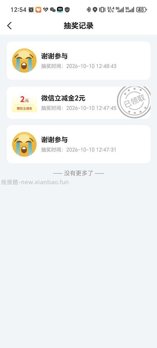 除深圳外的广东农行用户，有立减金的水快来 - 线报酷