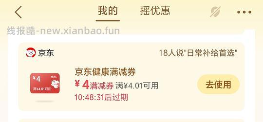 0.9正官庄 - 线报酷