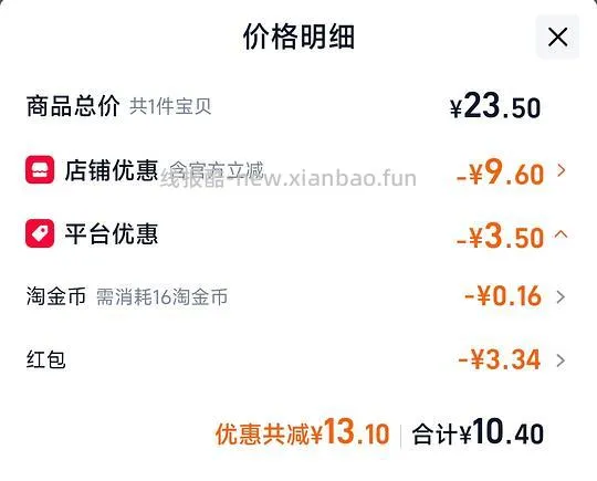 怡浓黑巧 28片 10r - 线报酷