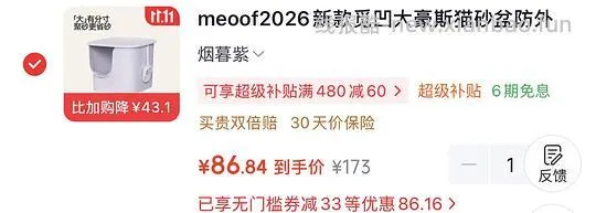 觅凹大豪斯猫砂盆更新好价套装120元单盆77元 - 线报酷