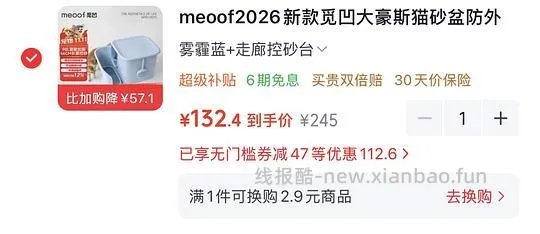 觅凹大豪斯猫砂盆更新好价套装120元单盆77元 - 线报酷