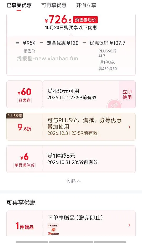 简单车,百利高280一包,需要拍双包,效期27/2 - 线报酷 简单车,百利高280一包,需要拍双包,效期27/2 - 线报酷