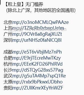 粒上皇地区无门槛券，侵删 - 线报酷