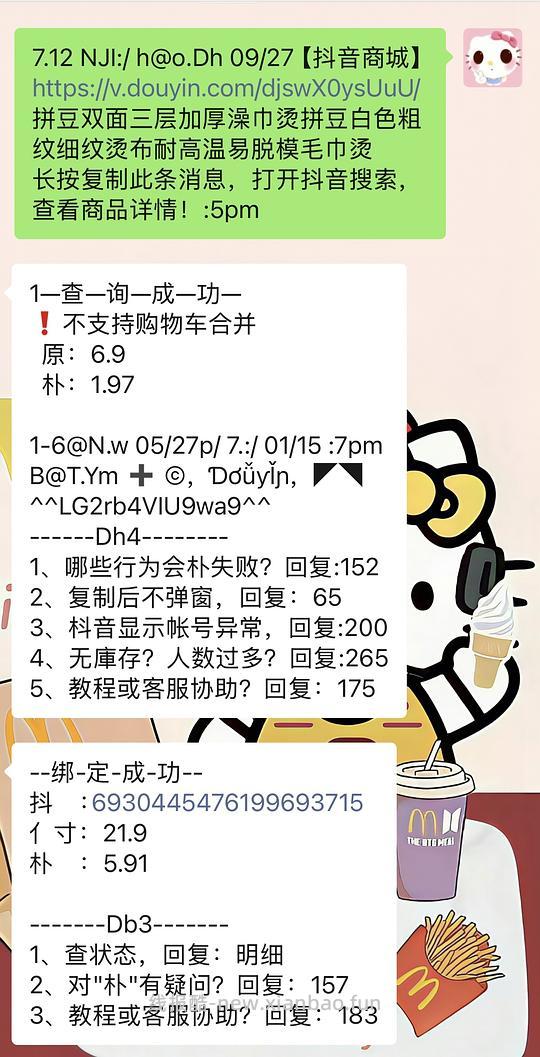 4元得拼豆澡巾四张➕两张中号烘焙布 - 线报酷