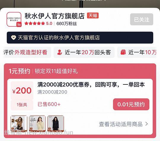先花0.01投资秋水伊人 - 线报酷