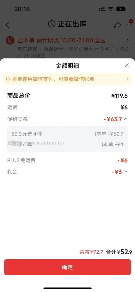 算好价吗，鸭翅6.2左右一斤，需买8斤 - 线报酷