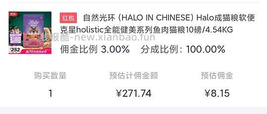 halo自然光环健美鸡/鱼 194r (需plus积分兑换的800-80） - 线报酷