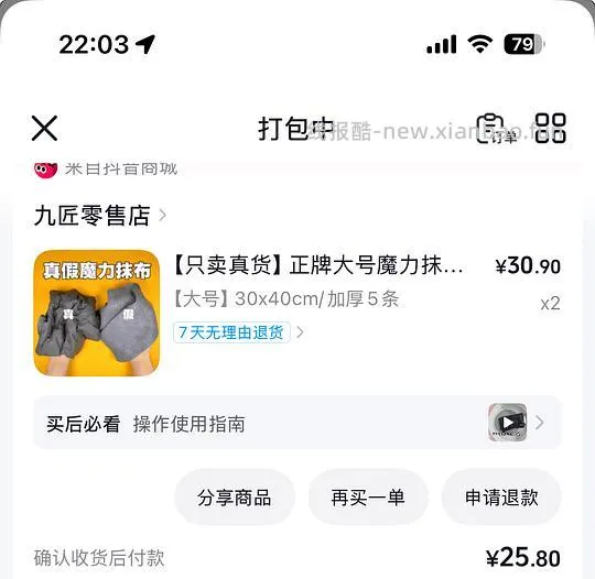 刷券反薅抹布 - 线报酷