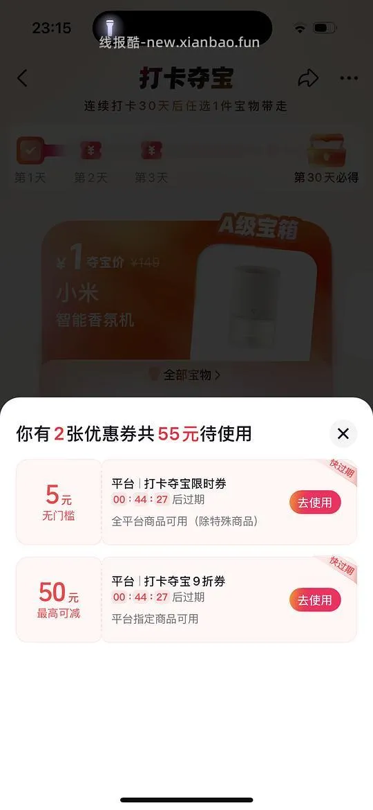 抖音商城5元无门槛 - 线报酷