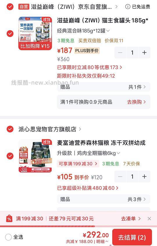 巅峰混合口味主食猫罐185g*12 163r 单罐13.6 - 线报酷