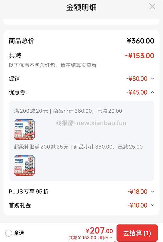 巅峰混合口味主食猫罐185g*12 163r 单罐13.6 - 线报酷
