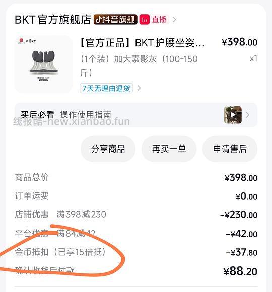 dy商城金币少的，可以看看有没有加倍抵 - 线报酷