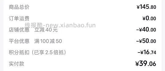 🎶叠加金币加倍抵3-6倍 - 线报酷