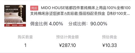 简单作业铭都100支长绒棉基础款1.5/1.8蔷薇粉色269.1/287.1（床笠款有货） - 线报酷