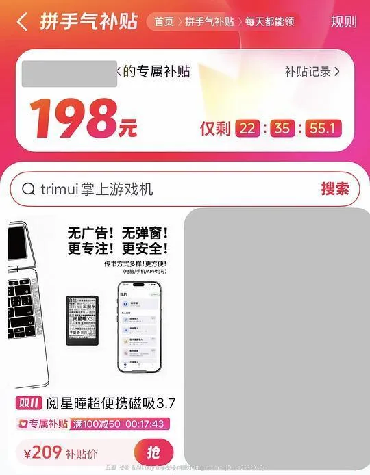 刷券 阅星瞳x3 黑147r 白155r左右 - 线报酷