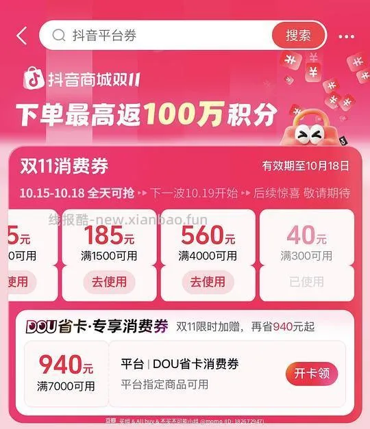 刷券 阅星瞳x3 黑147r 白155r左右 - 线报酷