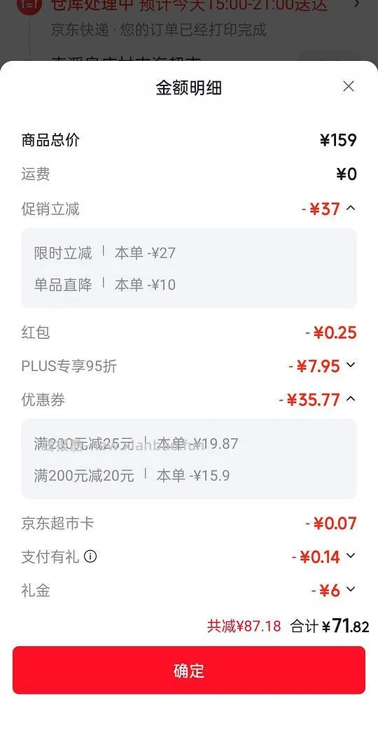 爵宴鸭肉干实付72 908g - 线报酷