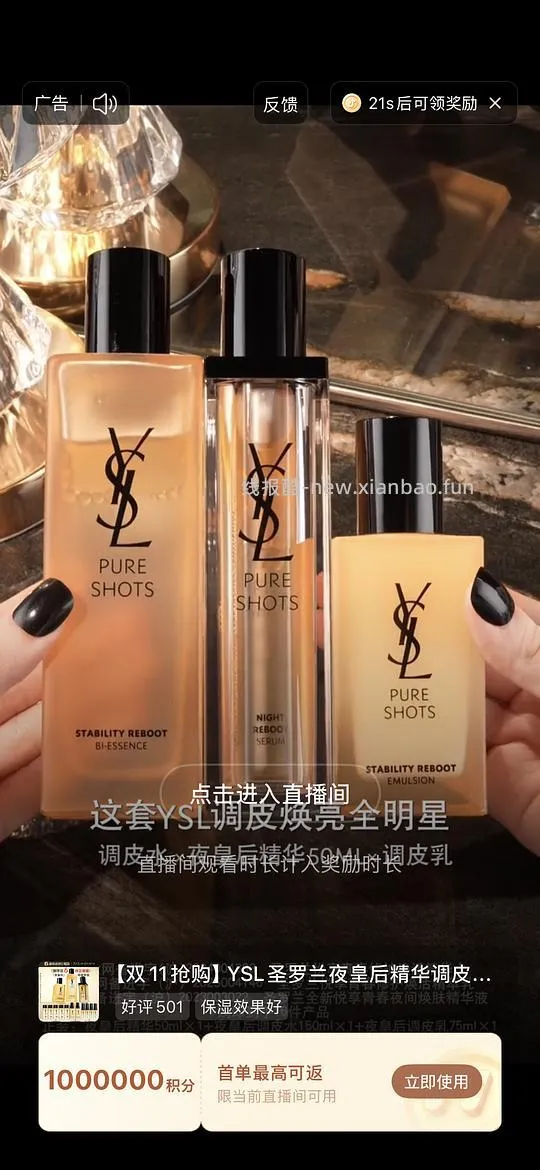 好价！圣罗兰气垫正装➕替换装478 - 线报酷