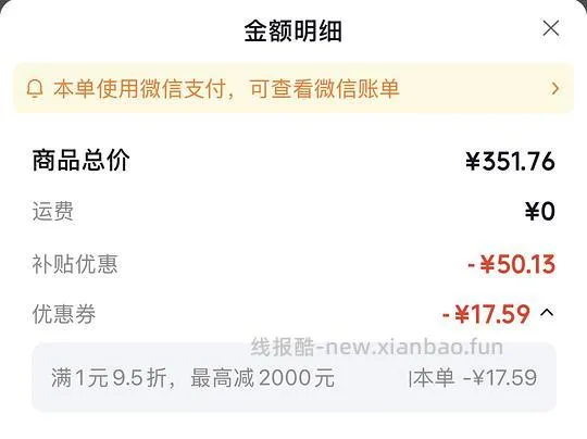 艾美特石墨烯踢脚线💰155 - 线报酷