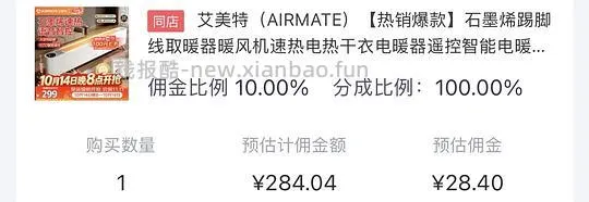 艾美特石墨烯踢脚线💰155 - 线报酷