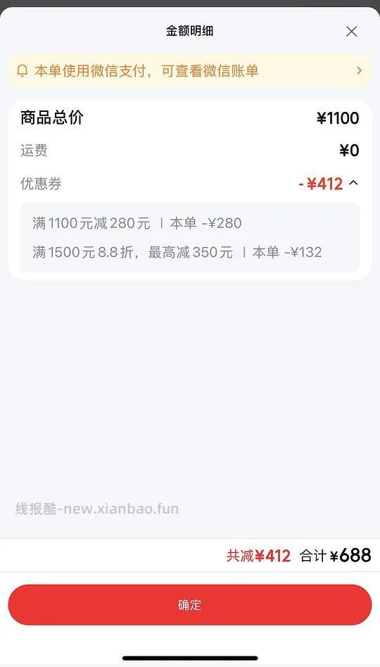 修丽可色修 应该好价 麻烦dd - 线报酷