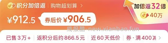 金豆约870/g - 线报酷
