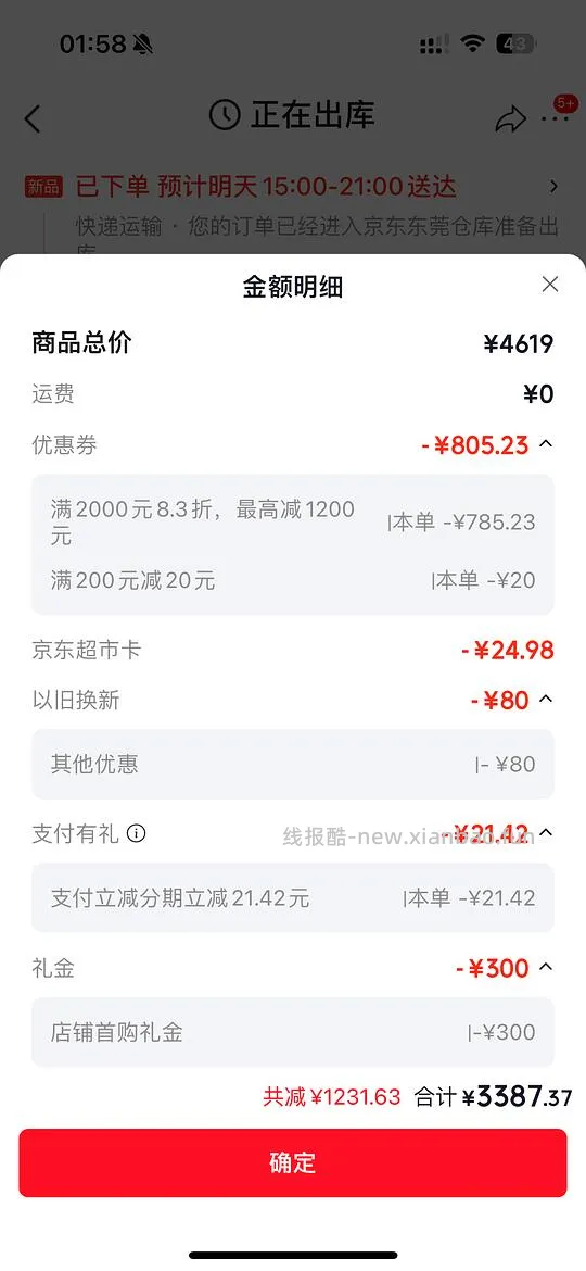 uppababy V2+3300r不知道是否好价 - 线报酷