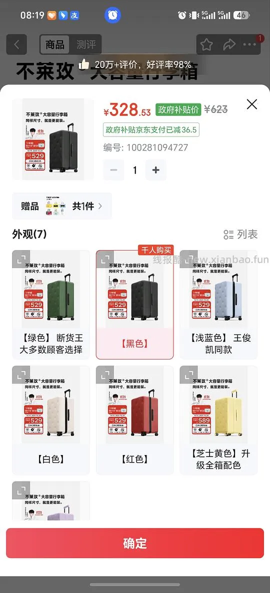 不莱玫24p行李箱刚需价328 - 线报酷