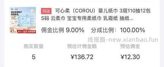 狗东可心柔每抽0.019 - 线报酷
