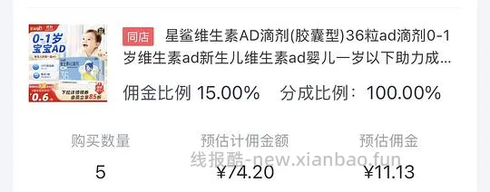母婴 星鲨ad不到0.28/粒 - 线报酷