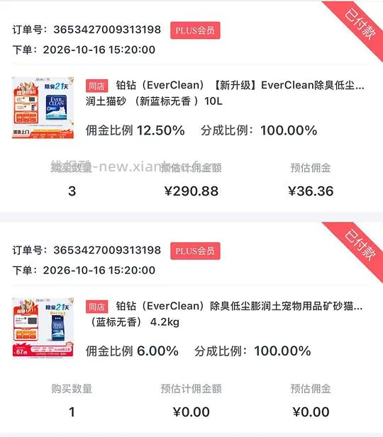 🐶东铂钻蓝标猫砂8.5kg*3包到手190还赠4.2kg小袋 - 线报酷