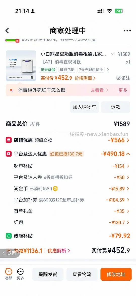母婴作业！小白熊A2消毒柜409！ - 线报酷