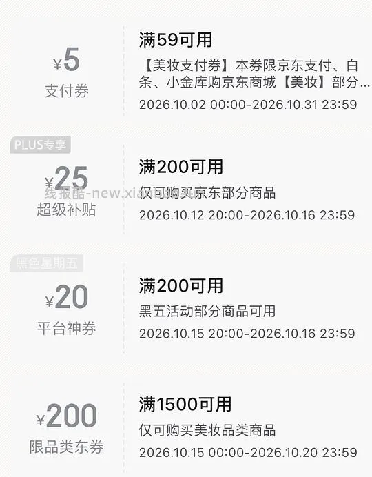 小球藻面膜30几55片 - 线报酷