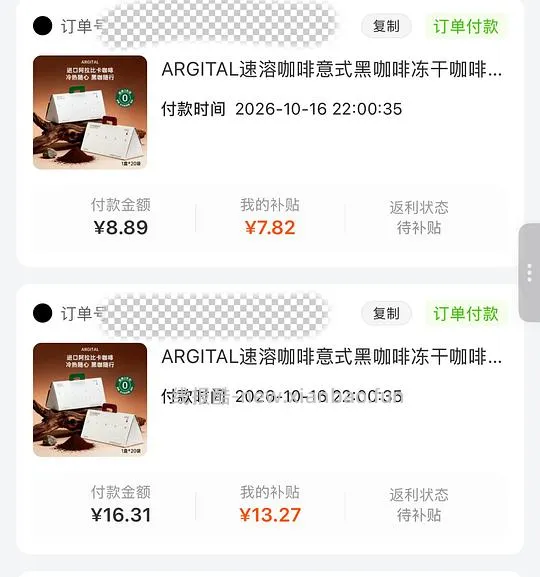 刷券4.11得60小袋咖啡 - 线报酷