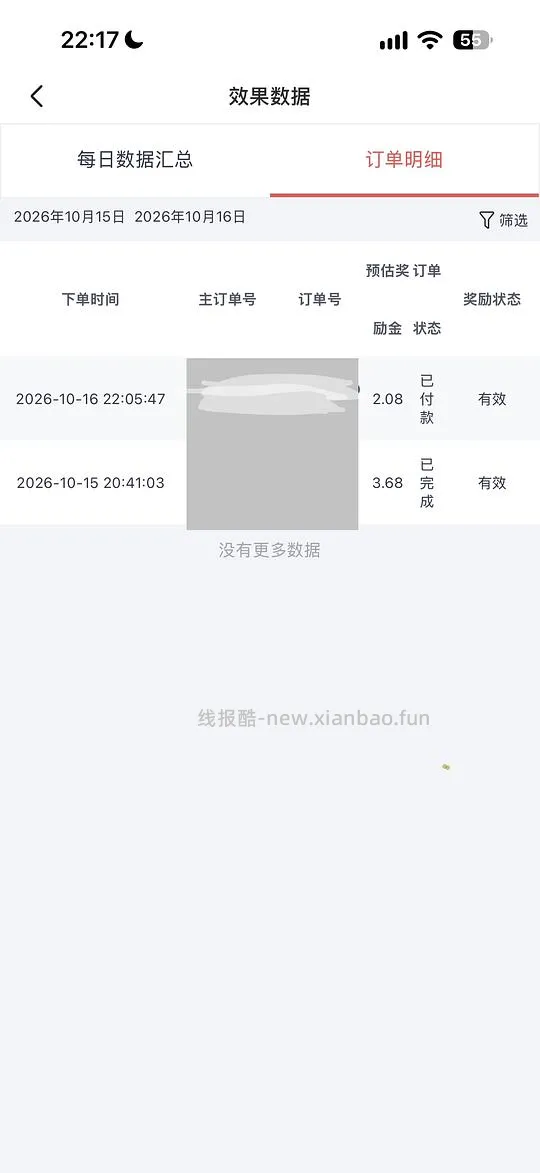 爱肯拿 京东自营 需要搜索立减 小型成犬狗粮日期27/7 低至67/2kg - 线报酷