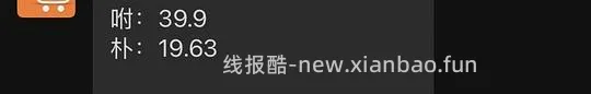 🫘刷券反薅9毛4盒苹果醋 - 线报酷