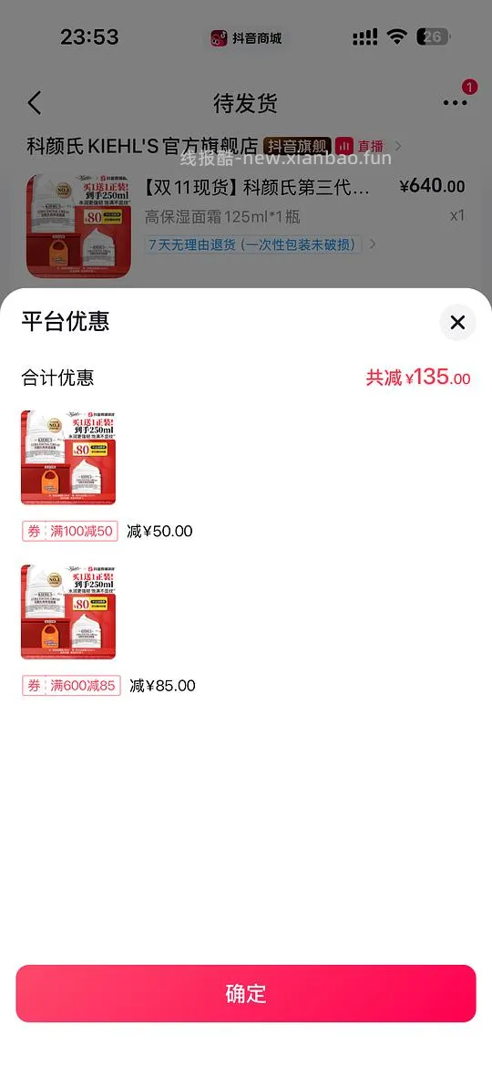 科颜氏高保湿面霜两瓶125ml正装382 - 线报酷