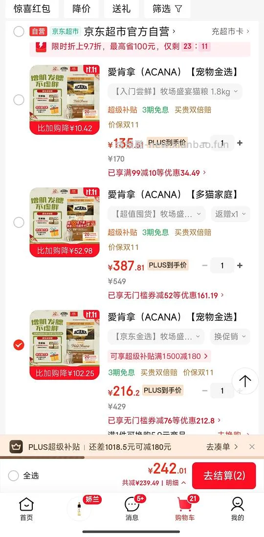 爱肯拿猫粮5.4kg 170左右 - 线报酷