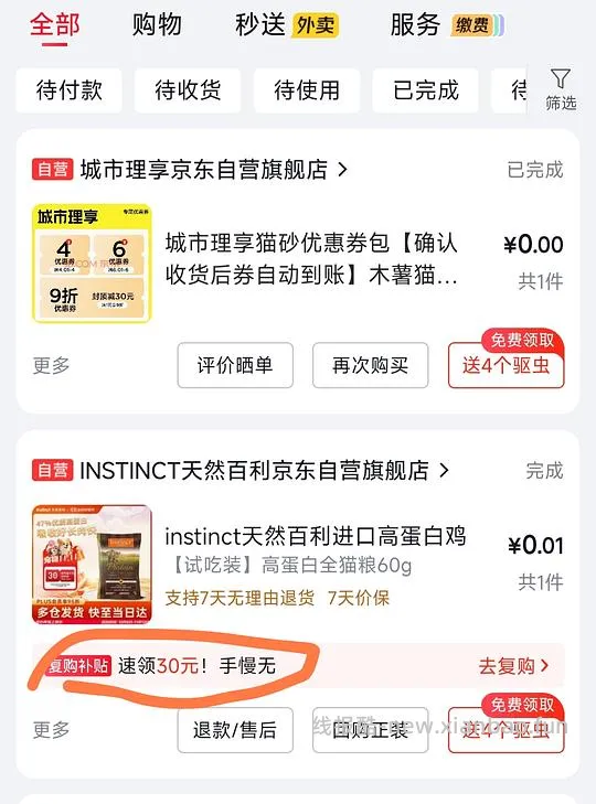 爱肯拿猫粮5.4kg 170左右 - 线报酷