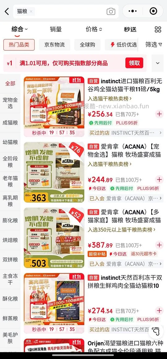 爱肯拿猫粮5.4kg 170左右 - 线报酷