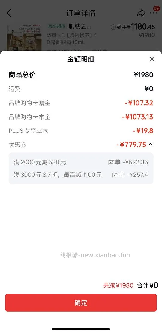 cpb 眼霜➕替换装 1020,需要的dd - 线报酷 cpb 眼霜➕替换装 1020,需要的dd - 线报酷