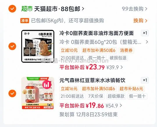 元气森林红豆薏米水330ml*12约22元 - 线报酷