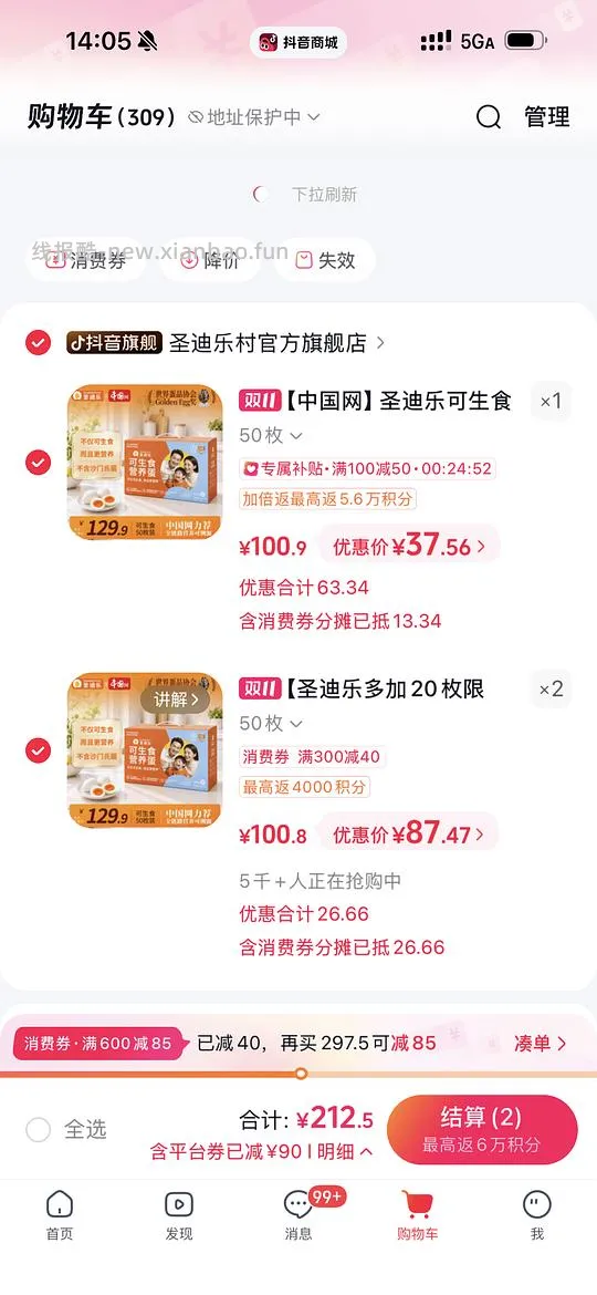 圣迪乐可生食鸡蛋50枚38可更低 - 线报酷