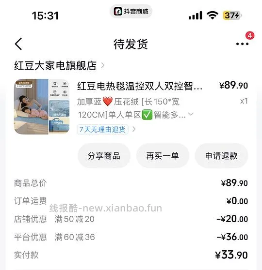 红豆电热毯智能双控17元 - 线报酷