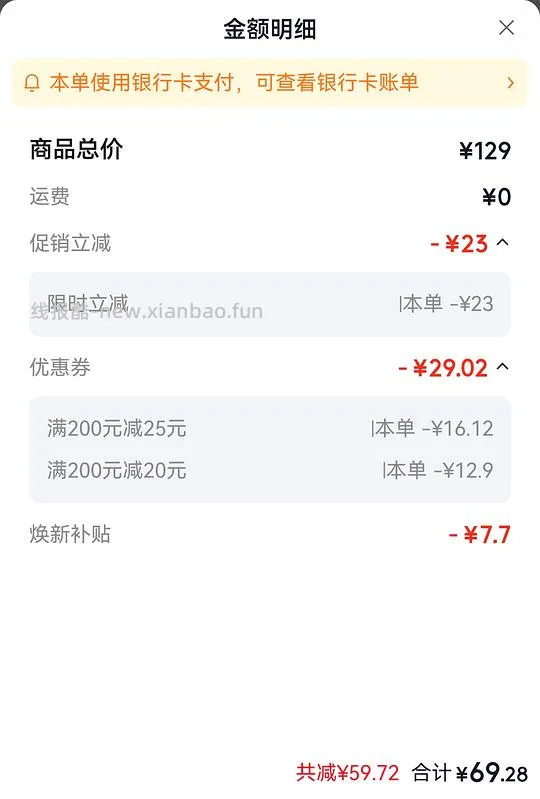 YOOKO允可电热睫毛夹p10京东69.28 - 线报酷